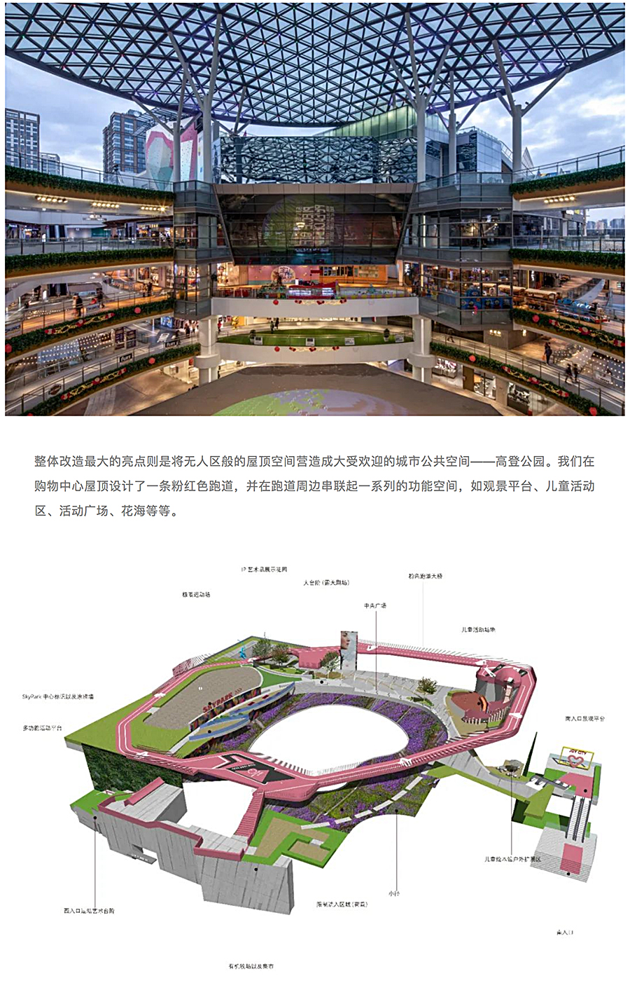 上海长风大悦城-_-AICO-2020-REARD金奖项目赏析_0004_图层-5.jpg