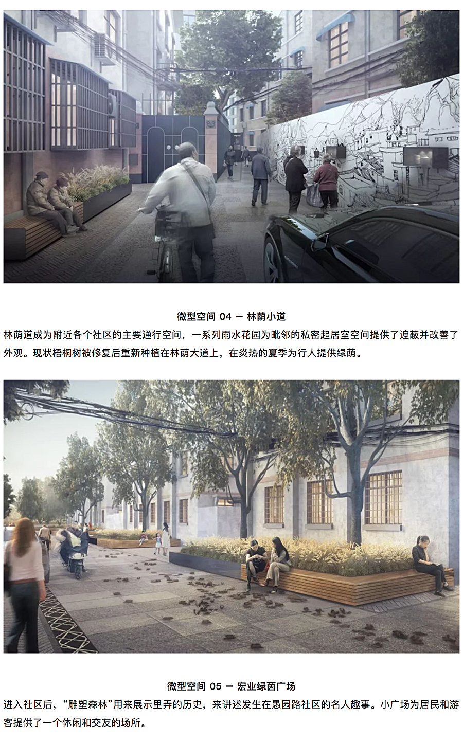 LOOP---Yuyuan-Lanes-Shanghai愚园路社区环-_-Gossamer高势-20_0012_图层-13.jpg
