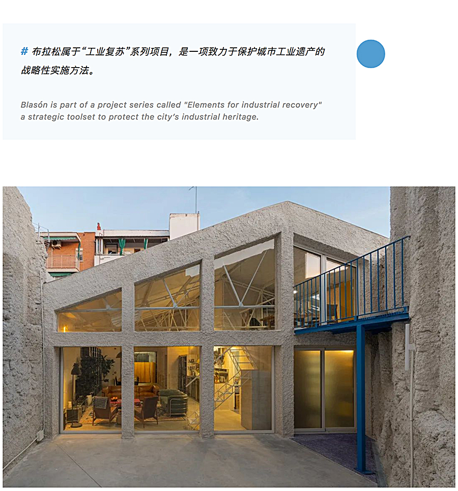 Renewal-Zone：马德里布拉松│当一位作家选择拯救消逝的工业建筑_0002_图层-3.jpg