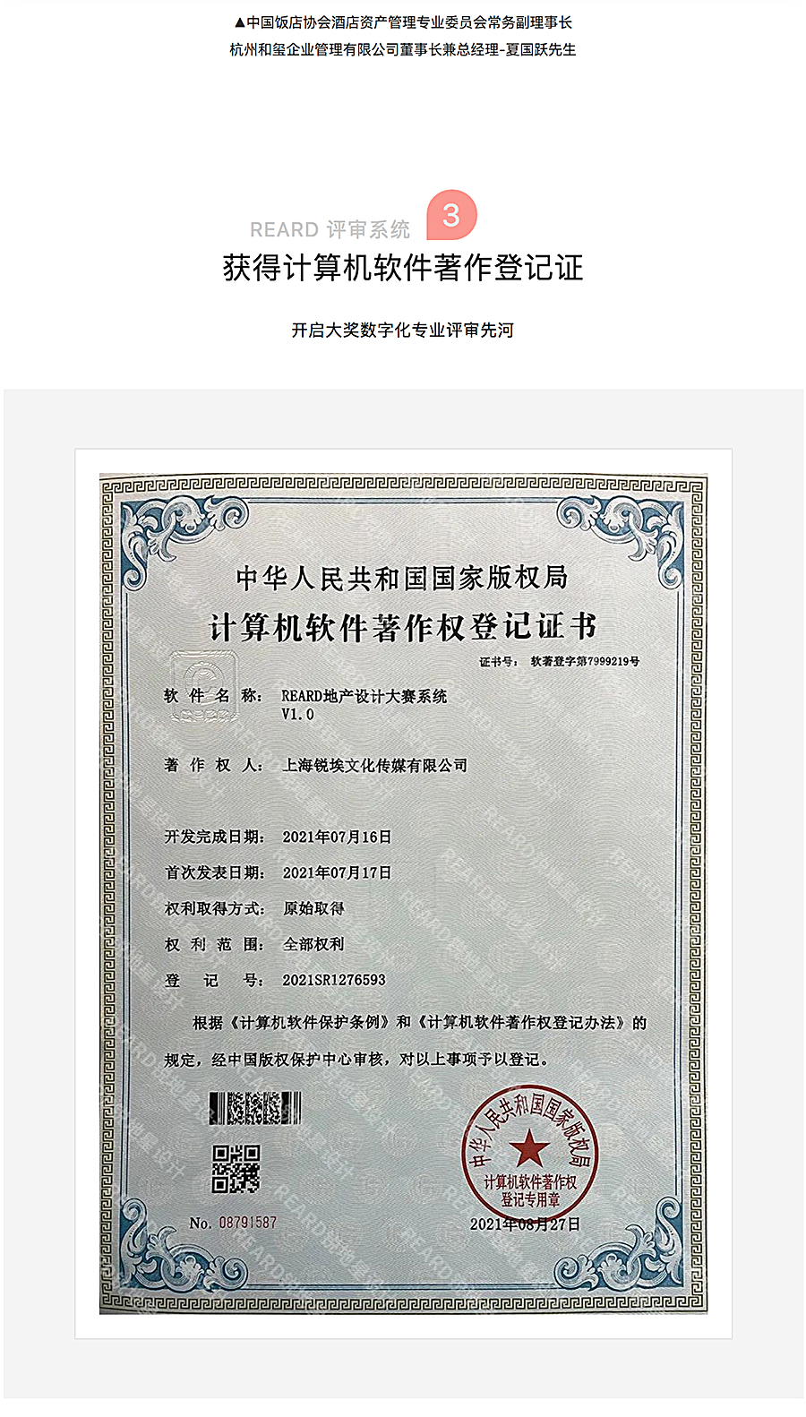 Renewal-Zone：越过静止，用作品破局-_-6月份有哪些TOP级力量一起与REARD系列赛事_0008_图层-9.jpg