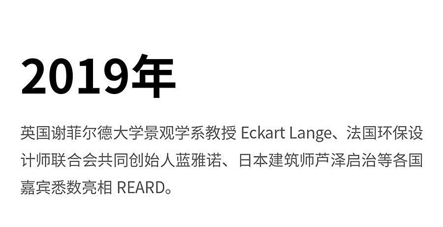 Renewal-Zone：越过静止，用作品破局-_-6月份有哪些TOP级力量一起与REARD系列赛事_0019_图层-20.jpg