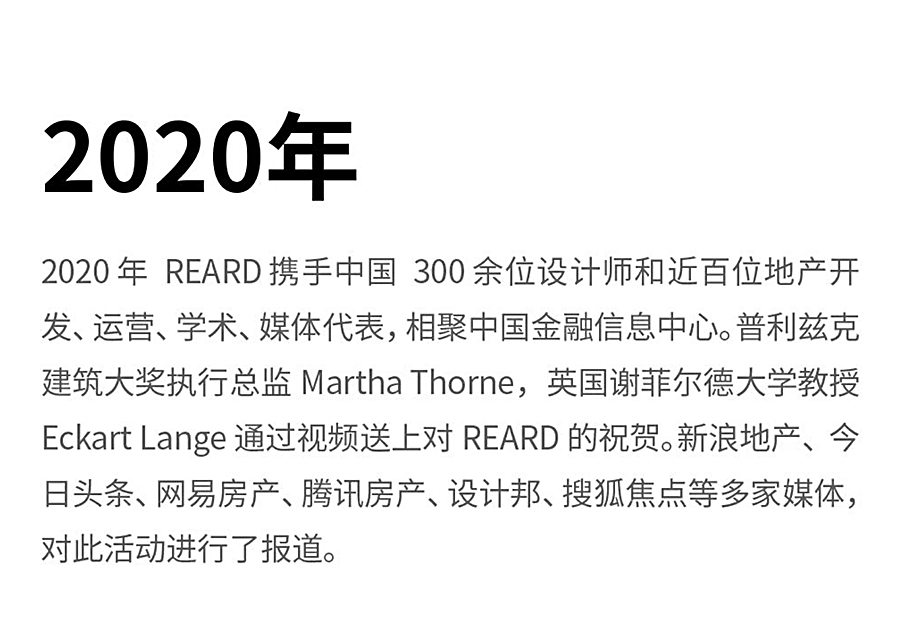Renewal-Zone：越过静止，用作品破局-_-6月份有哪些TOP级力量一起与REARD系列赛事_0020_图层-21.jpg