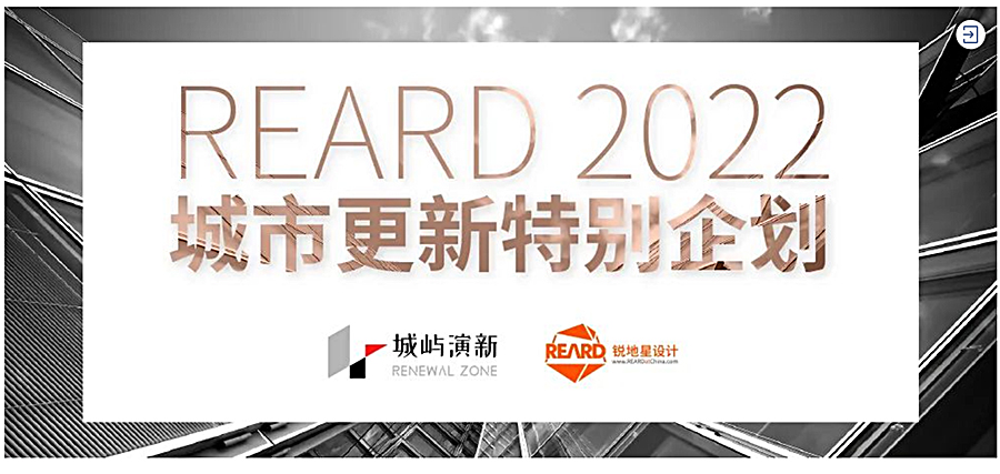 Renewal-Zone：越过静止，用作品破局-_-6月份有哪些TOP级力量一起与REARD系列赛事_0024_图层-25.jpg
