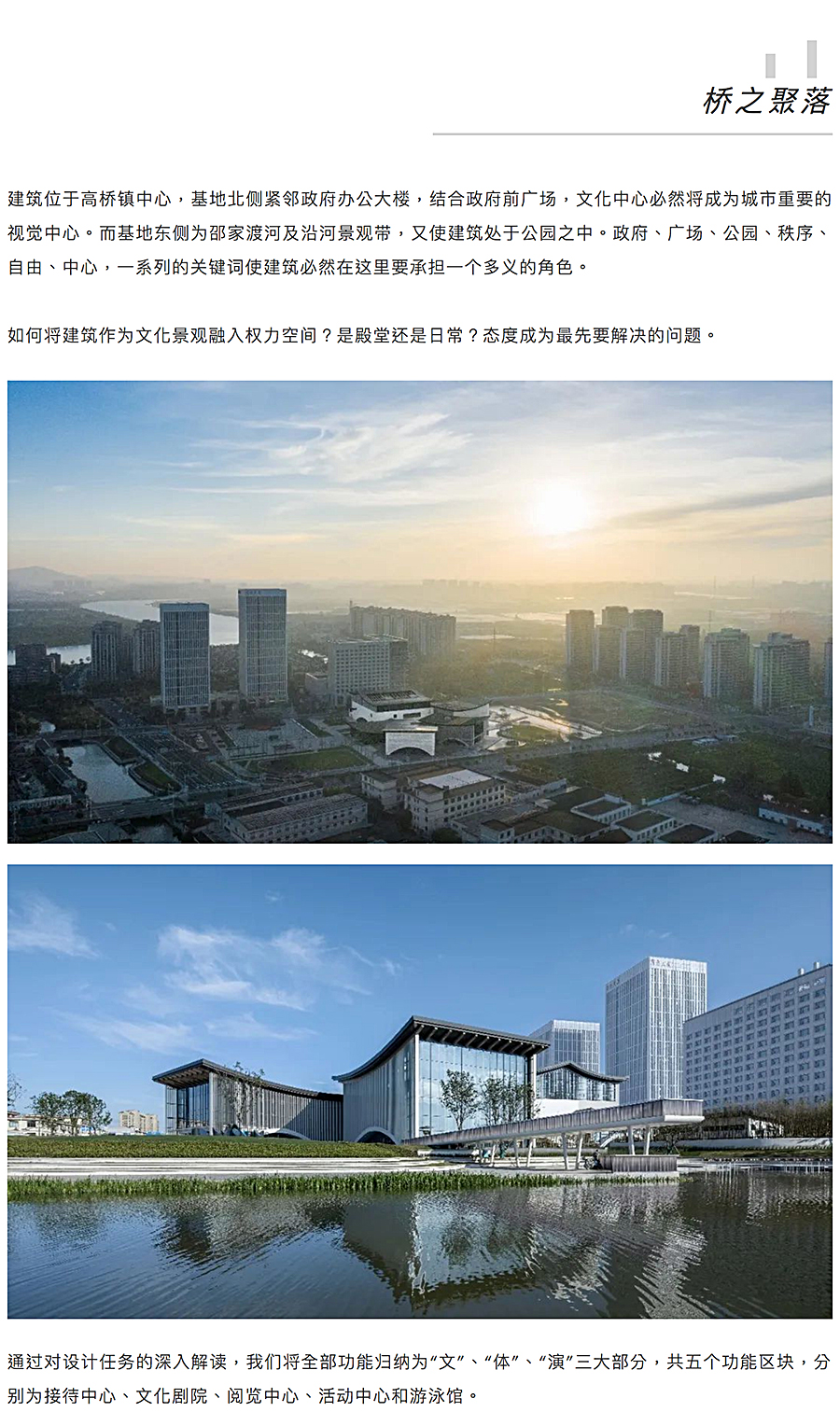 Renewal-Zone：与城市演变同行-_-c+d-设计中心作品：高桥文化中心_0005_图层-6.jpg