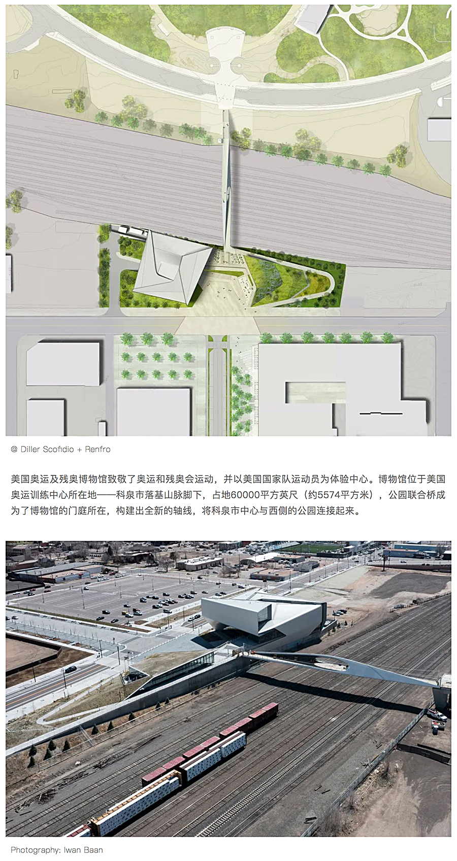 Renewal-Zone：火车站场之上，运动精神缝合低碳出行脉络│Diller-Scofidio+R_0012_图层-13.jpg