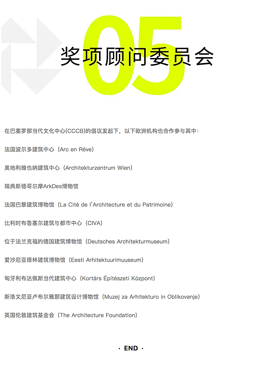 Renewal-Zone：无需出门，一文阅尽欧洲城市公共空间近三年的优秀创意_0016_图层-17.jpg