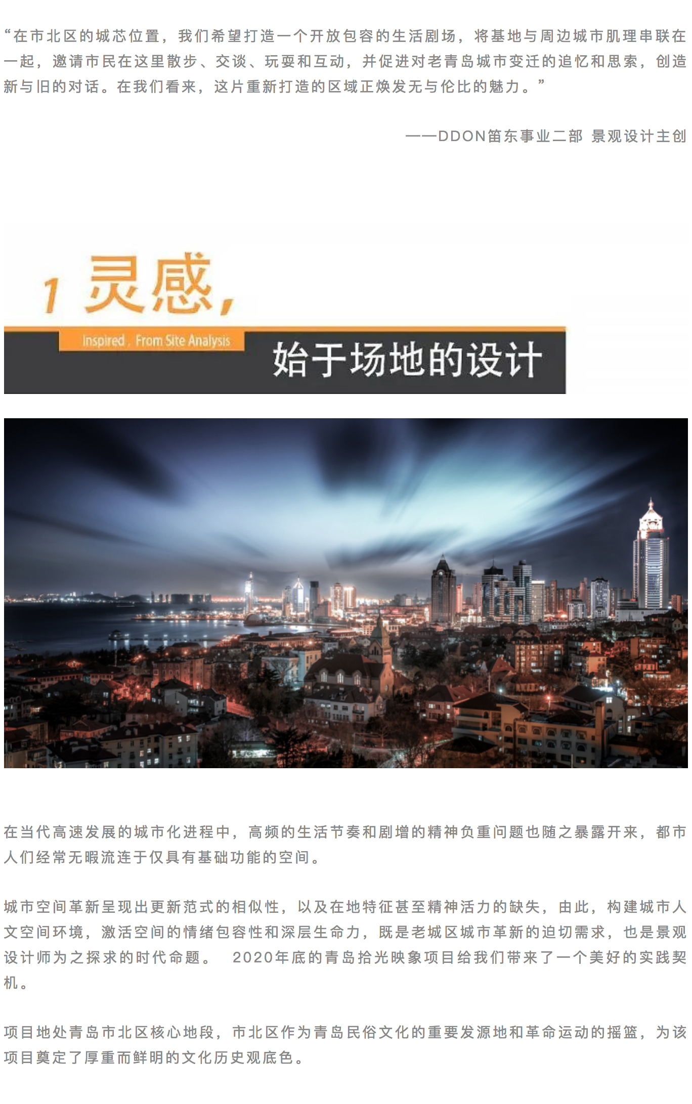 Renewal-Zone：重构与拓展 _ 汇聚城市记忆，狭窄空间演绎的新旧对话_0002_图层-3.jpg