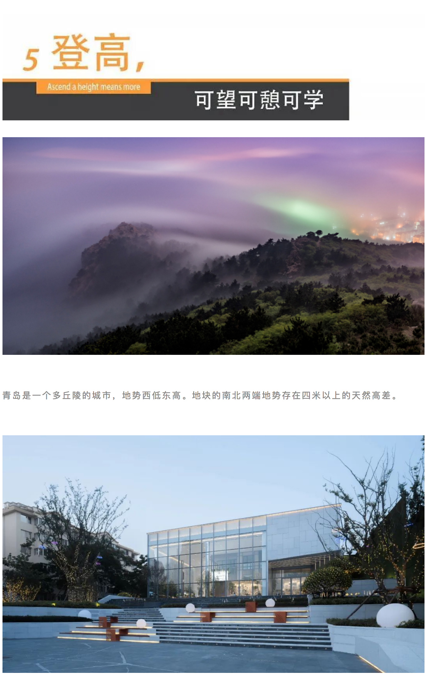 Renewal-Zone：重构与拓展 _ 汇聚城市记忆，狭窄空间演绎的新旧对话_0020_图层-21.jpg