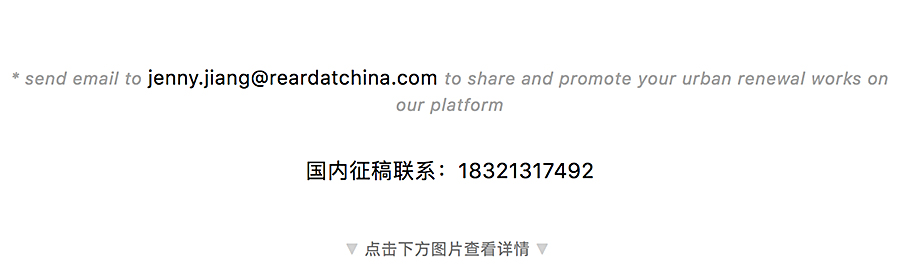 Renewal-Zone：存量时代的蓝木序曲│不做改造“刺客”，易于拆解的干预策略_0034_图层-35.jpg