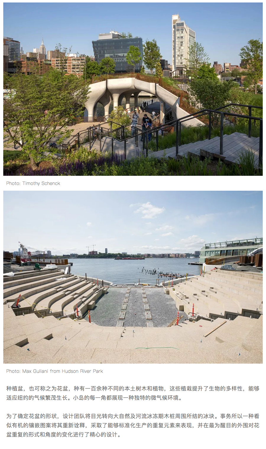 Renewal-Zone：Heatherwick-Studio作品-_-旧码头上攀援而起的水上绿洲，_0011_图层-12.jpg