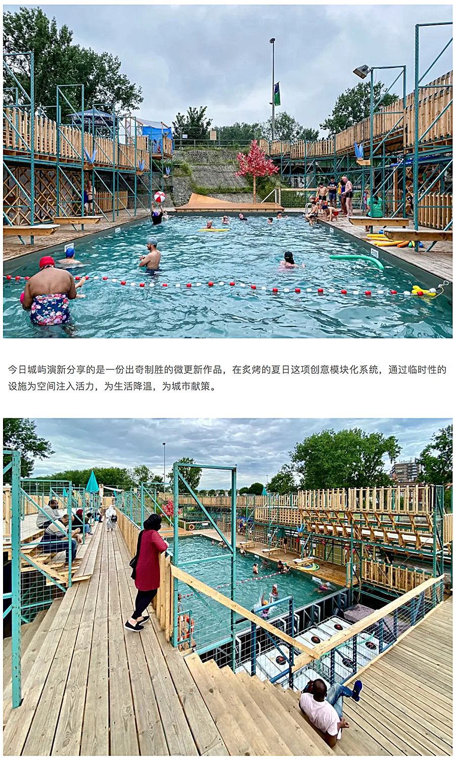 Renewal-Zone：红色高温预警更新，跟着我清凉FLOW︱泳池很酷_0003_图层-4.jpg