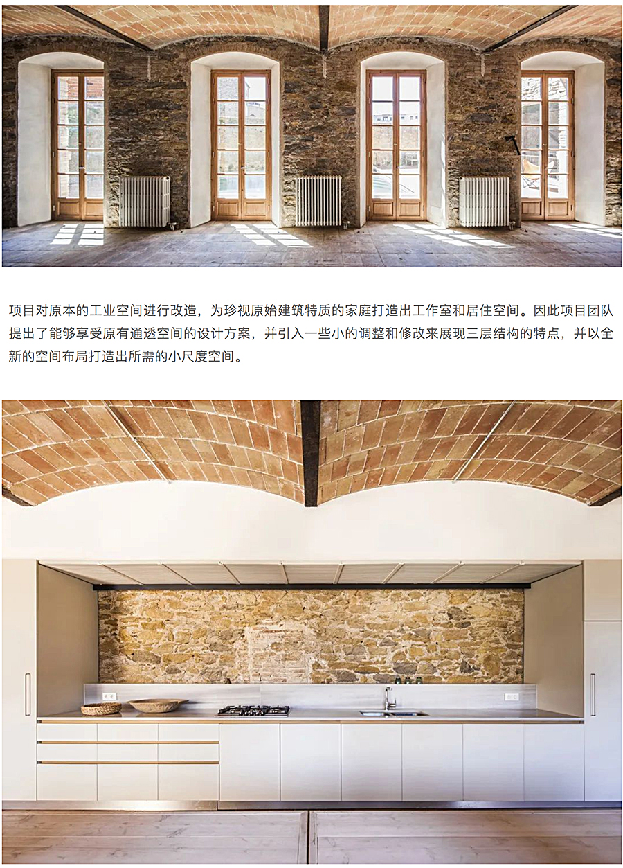 Renewal-Zone：地中海巧克力工厂的当代旅程︱历史建筑改造更新_0007_图层-8.jpg
