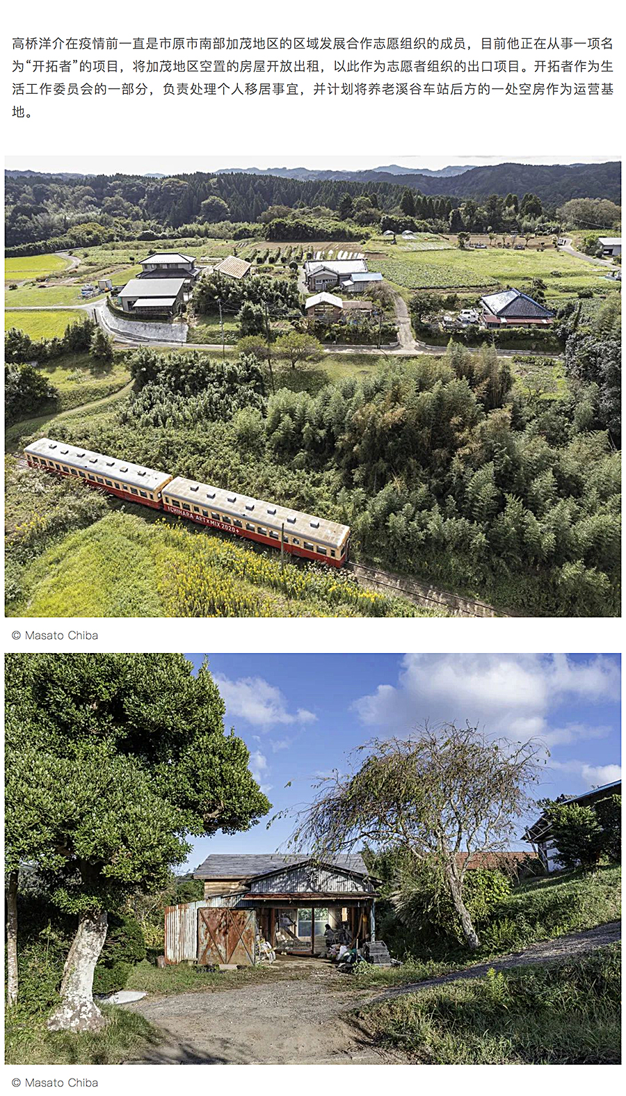 Renewal-Zone：当疫情让建筑旧改走进山村︱空置房屋之光_0004_图层-5.jpg