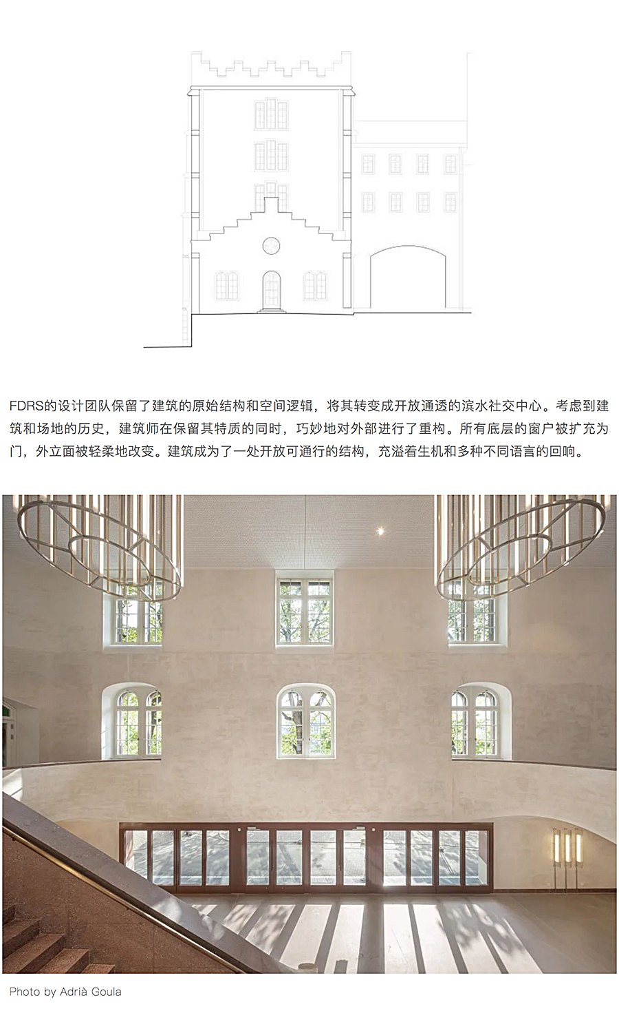 Renewal-Zone：瑞士旧军营建筑的当代变革︱复合功能的公共空间纽带_0007_图层-8.jpg