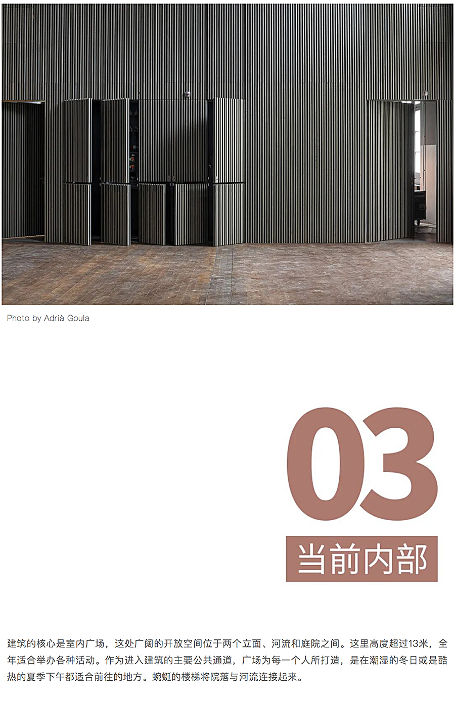 Renewal-Zone：瑞士旧军营建筑的当代变革︱复合功能的公共空间纽带_0009_图层-10.jpg