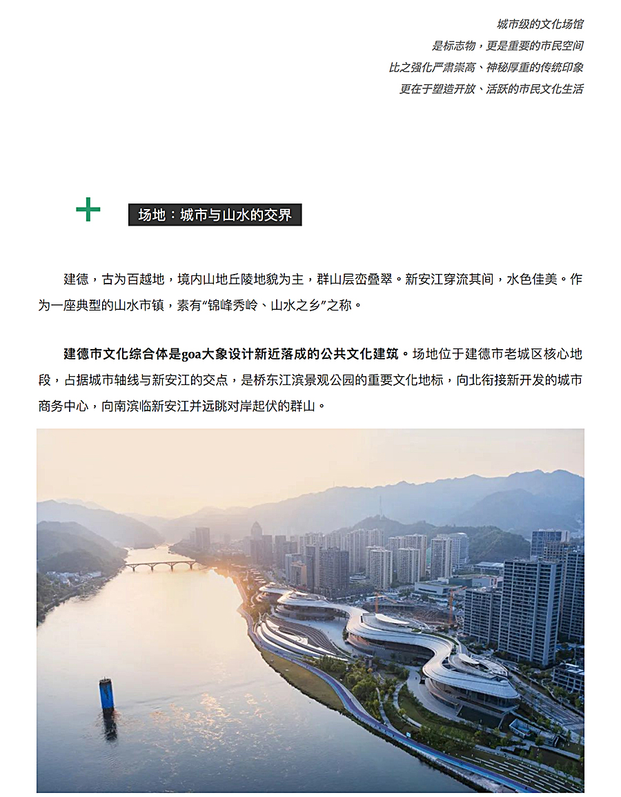 Renewal-Zone：延展既有生活，激活空间韵律-_-文化地标构建城市与山水对话_0002_图层-3.jpg