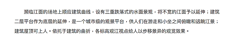 Renewal-Zone：延展既有生活，激活空间韵律-_-文化地标构建城市与山水对话_0009_图层-10.jpg