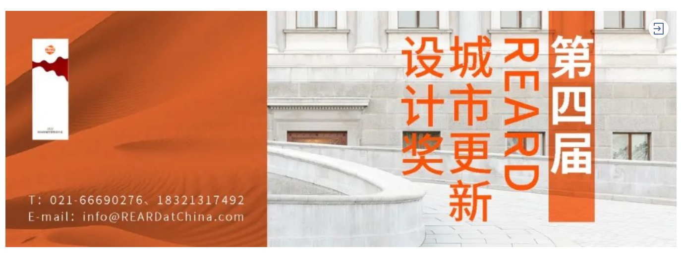 Renewal-Zone：终生美丽，陈旧砖建筑的变身与启示_0000_图层-1.jpg