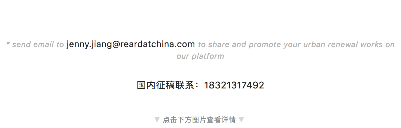 Renewal-Zone：终生美丽，陈旧砖建筑的变身与启示_0034_图层-35.jpg