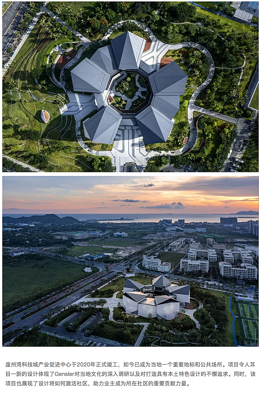 Renewal-Zone：Gensler新作︱三亚崖州湾科技城产业促进中心_0016_图层-17.jpg