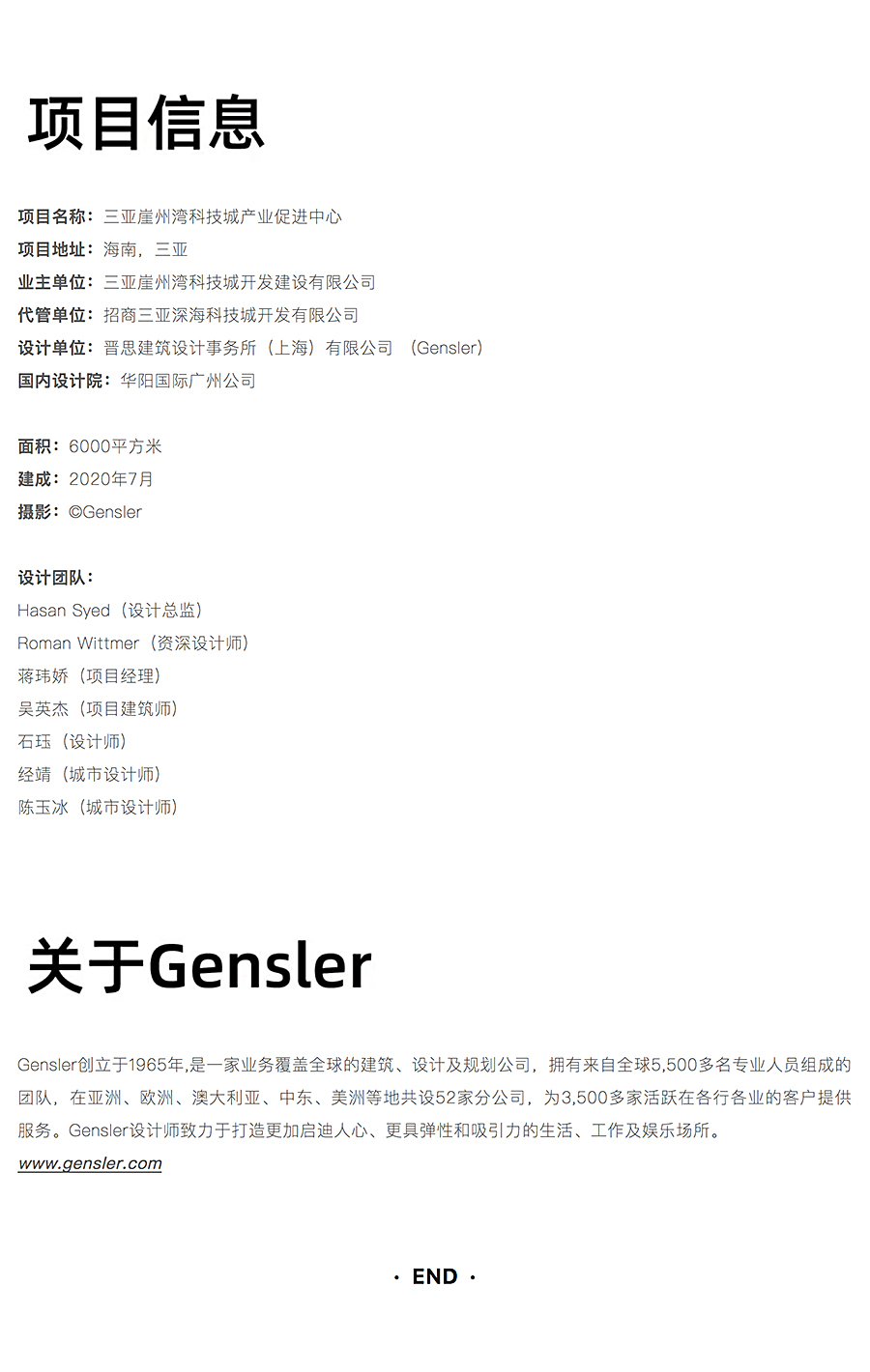 Renewal-Zone：Gensler新作︱三亚崖州湾科技城产业促进中心_0023_图层-24.jpg