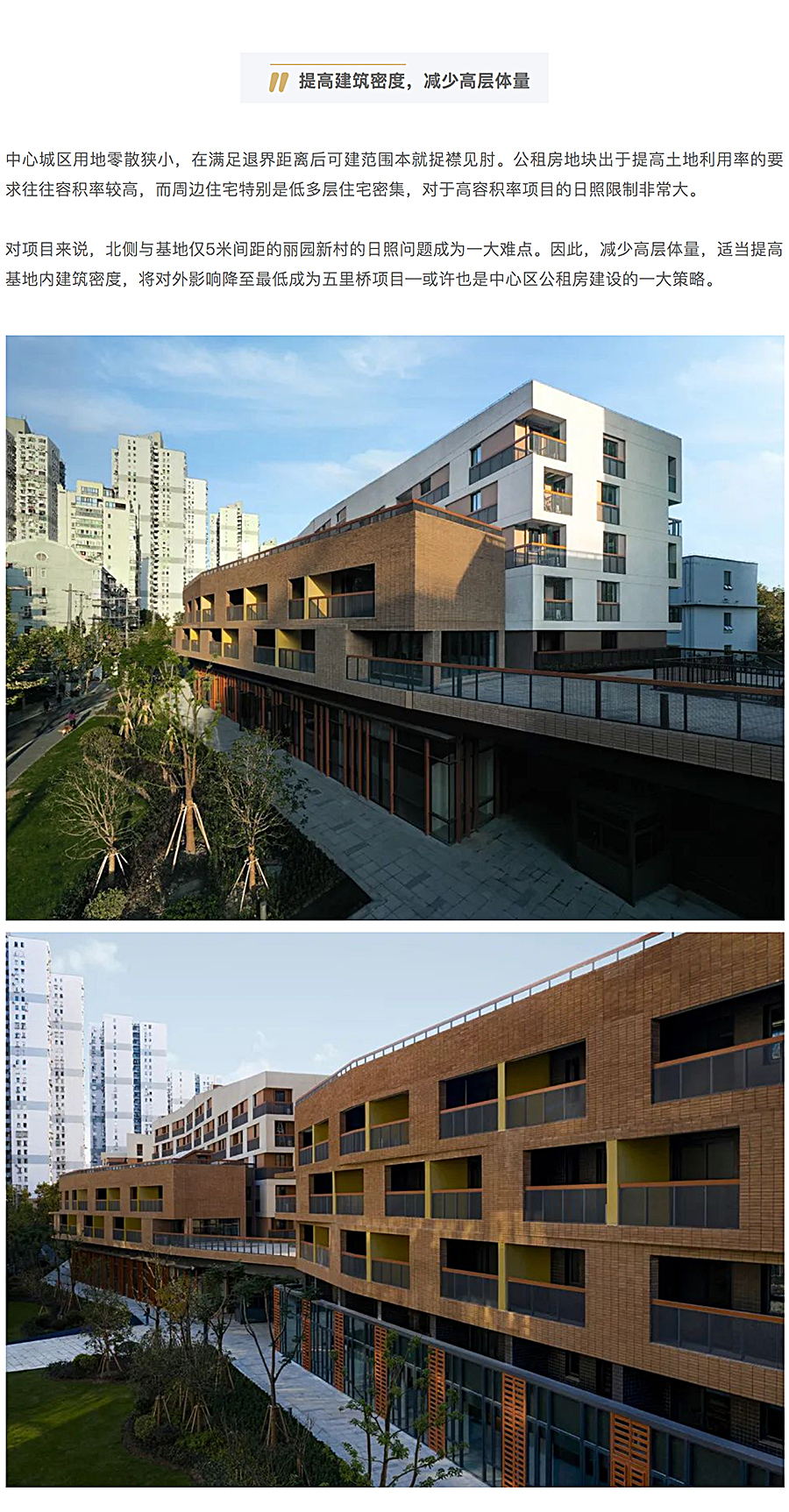 Renewal-Zone：围合式街坊承载多重功能-_-上海永业五里桥仁慧苑公租房_0005_图层-6.jpg
