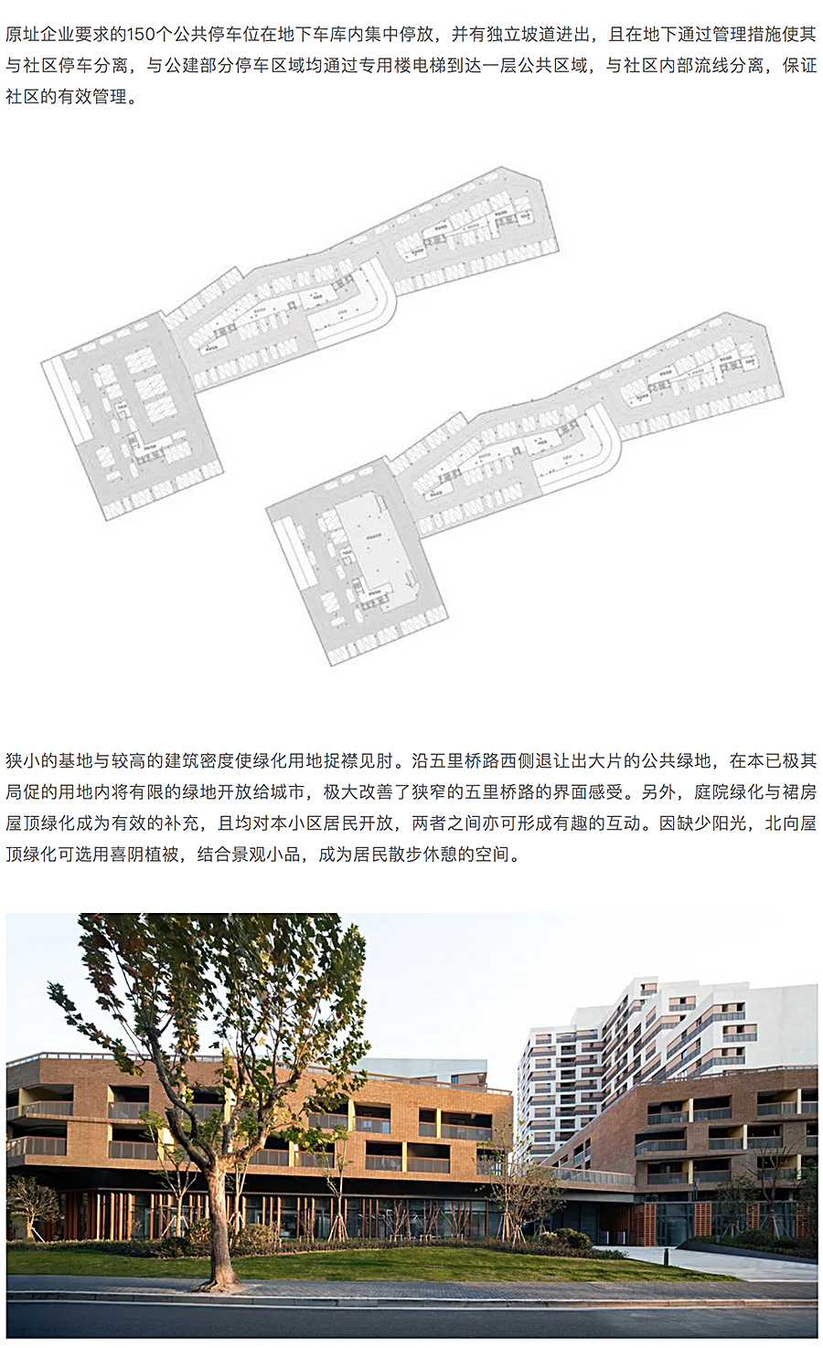 Renewal-Zone：围合式街坊承载多重功能-_-上海永业五里桥仁慧苑公租房_0013_图层-14.jpg