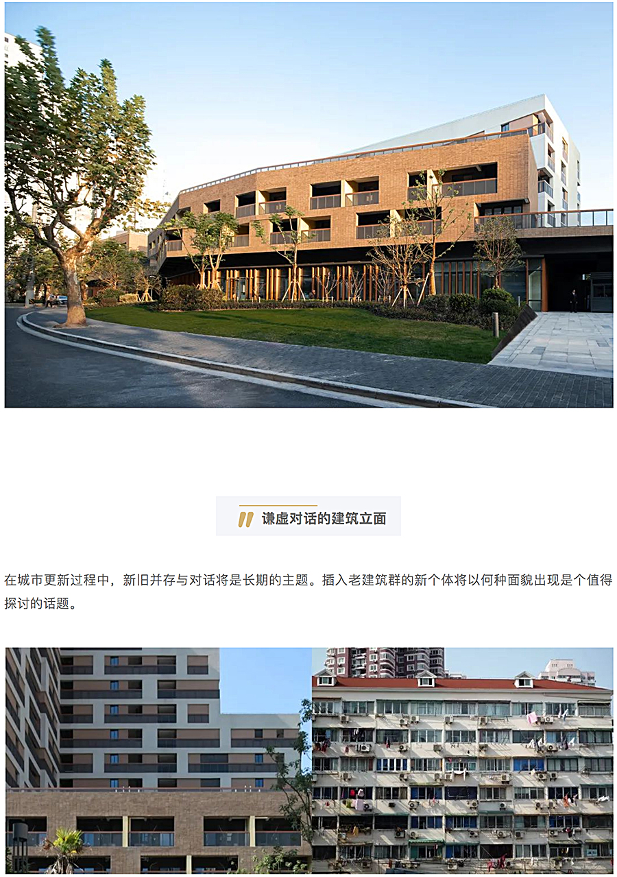 Renewal-Zone：围合式街坊承载多重功能-_-上海永业五里桥仁慧苑公租房_0014_图层-15.jpg