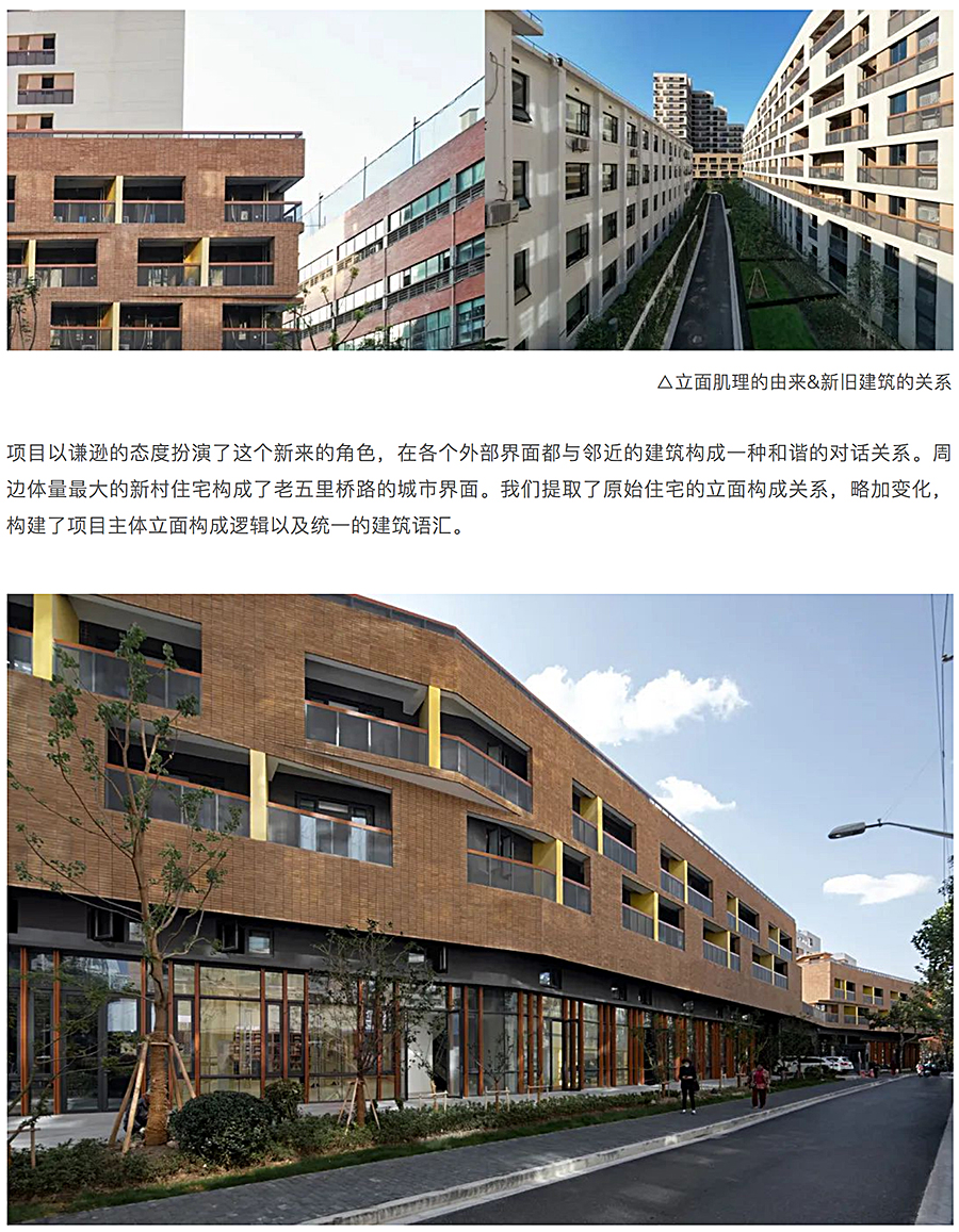 Renewal-Zone：围合式街坊承载多重功能-_-上海永业五里桥仁慧苑公租房_0015_图层-16.jpg