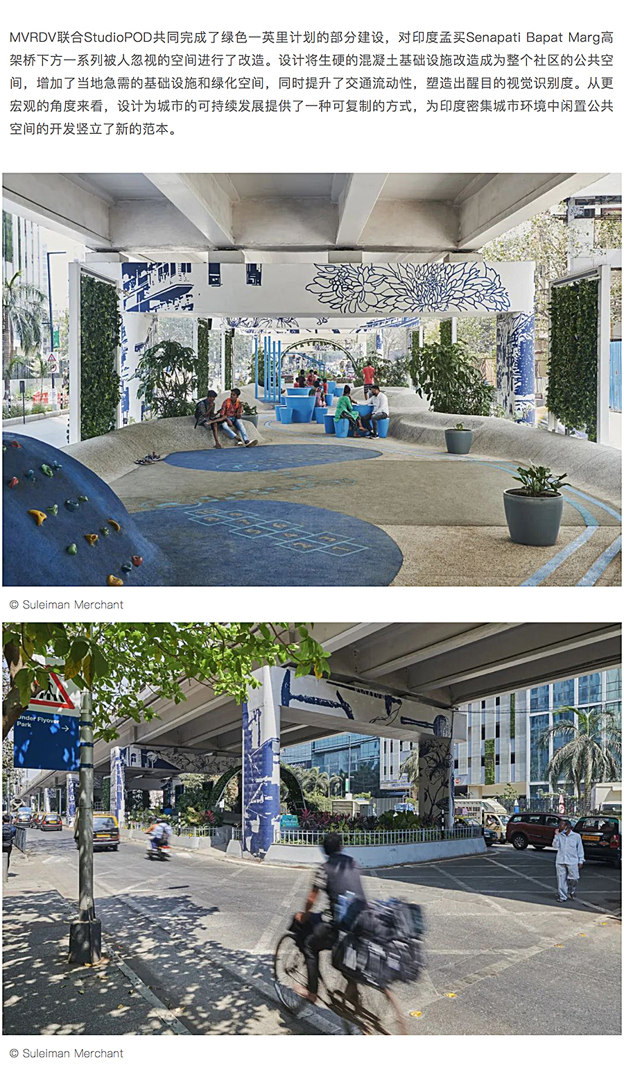 Renewal-Zone：绿色一英里︱孟买立交桥下嵌入的全天候社区空间_0002_图层-3.jpg