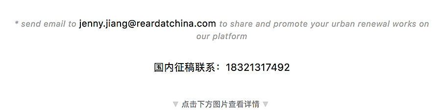 Renewal-Zone：当自然闯入城市︱Fahle廊街_0014_图层-15.jpg