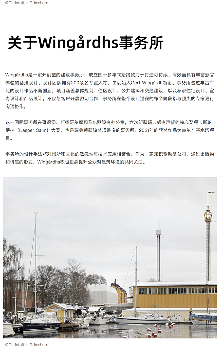 Renewal-Zone：瑞典的宝藏事务所如何扩建美术馆︱Liljevalchs+_0008_图层-9.jpg