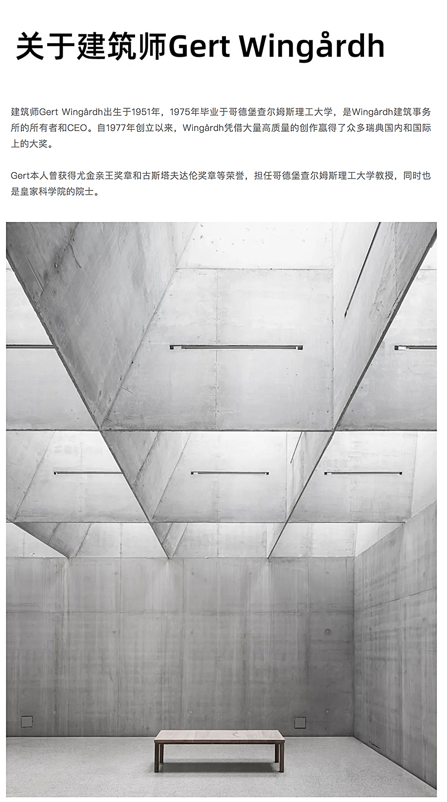 Renewal-Zone：瑞典的宝藏事务所如何扩建美术馆︱Liljevalchs+_0010_图层-11.jpg