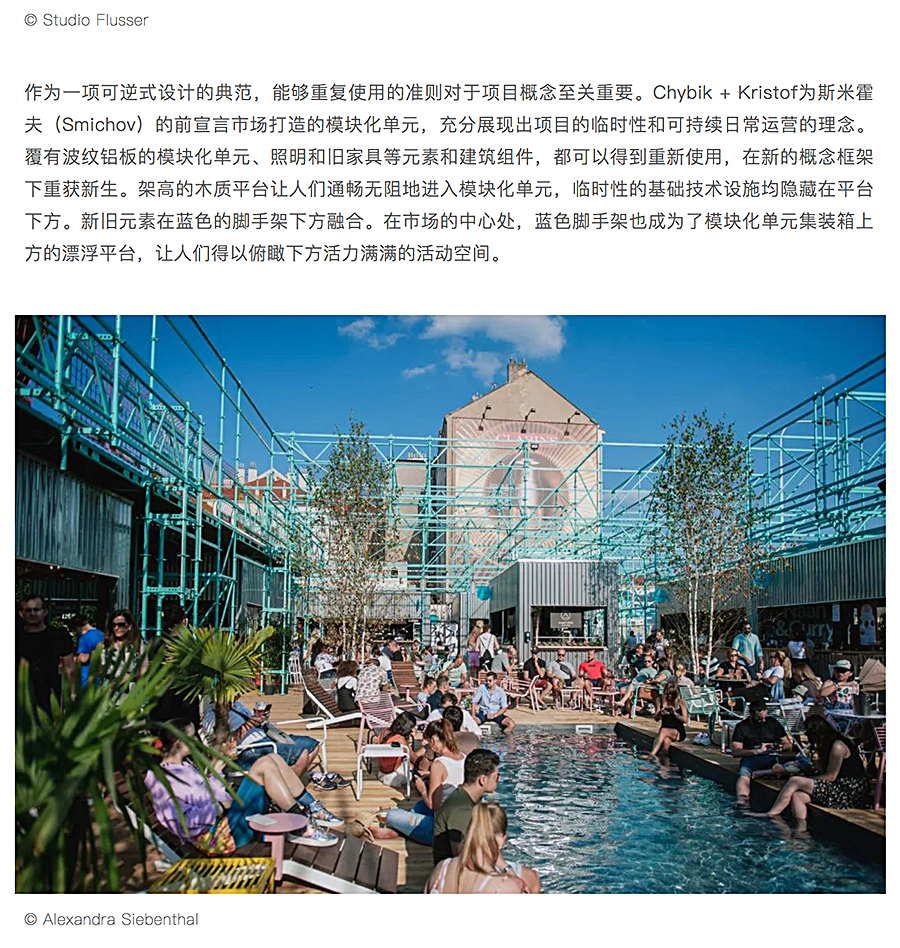 Renewal-Zone：可逆式设计典范-_-布拉格模块化休闲空间，修补城市肌理缝隙_0005_图层-6.jpg