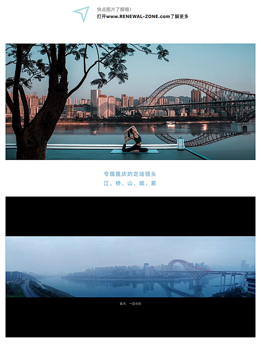 Renewal-Zone：被电影偏爱的城市中，融合视角的改造更新_0001_图层-2.jpg