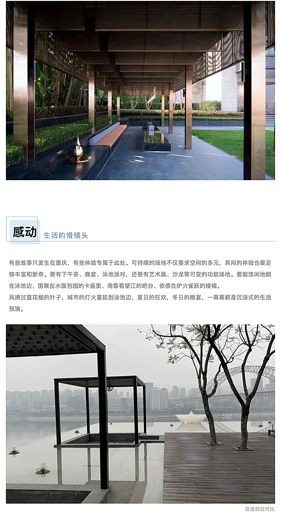 Renewal-Zone：被电影偏爱的城市中，融合视角的改造更新_0017_图层-18.jpg