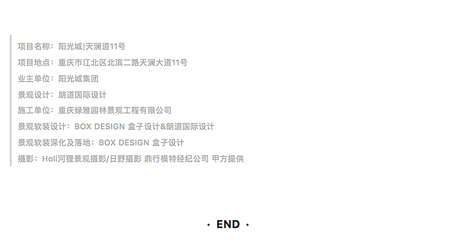 Renewal-Zone：被电影偏爱的城市中，融合视角的改造更新_0031_图层-32.jpg