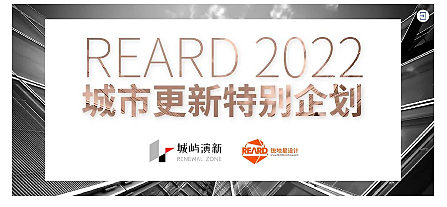 Renewal-Zone：Mecanoo事务所&BBB联合创作-_-旧百货商场结构中升起的魔法帽_0018_图层-19.jpg