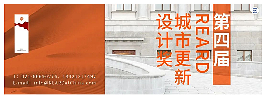 Renewal-Zone：在有机更新中制造美好的集合地 _ 余姚阳明古镇_0000_图层-1.jpg