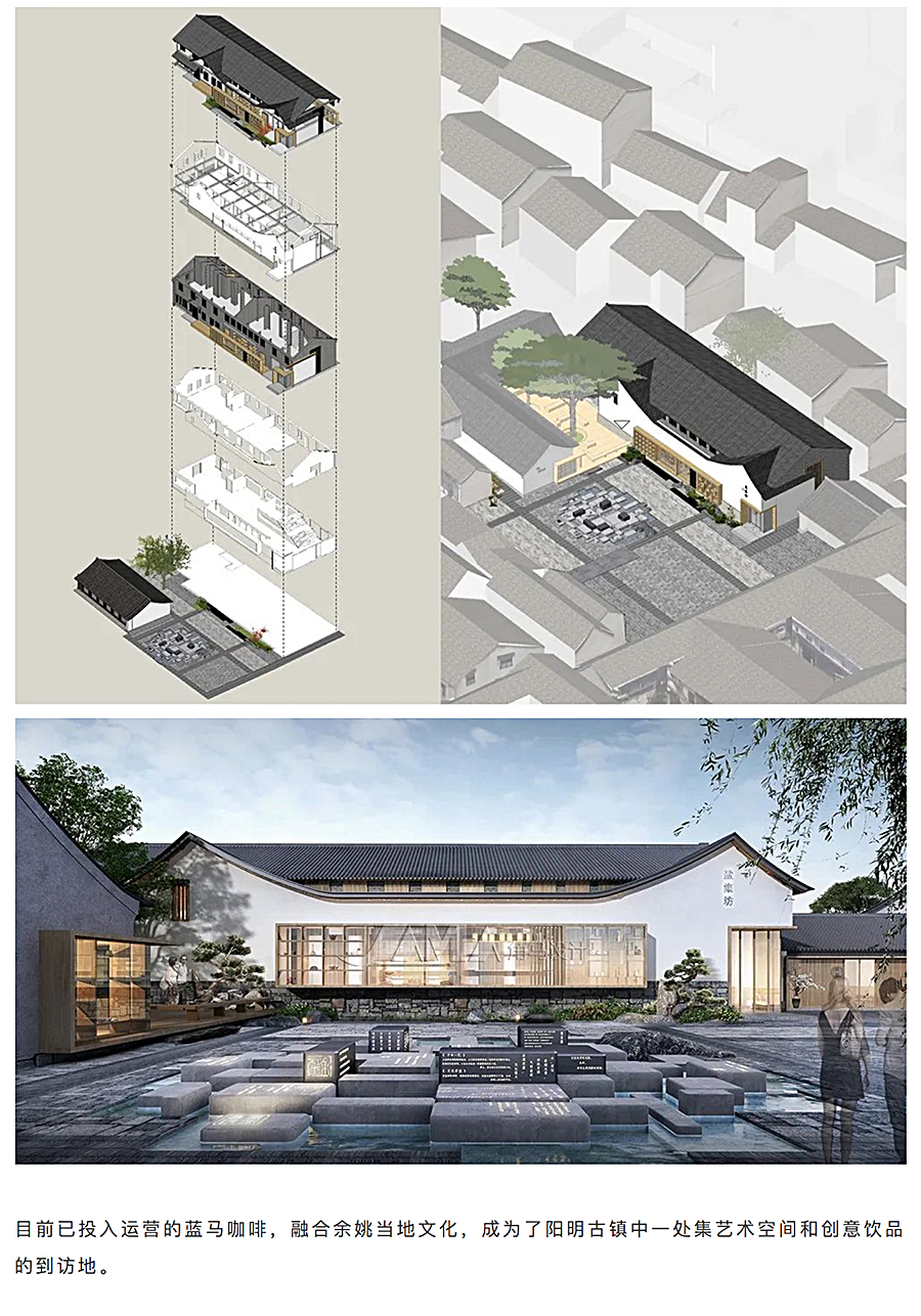 Renewal-Zone：在有机更新中制造美好的集合地 _ 余姚阳明古镇_0013_图层-14.jpg
