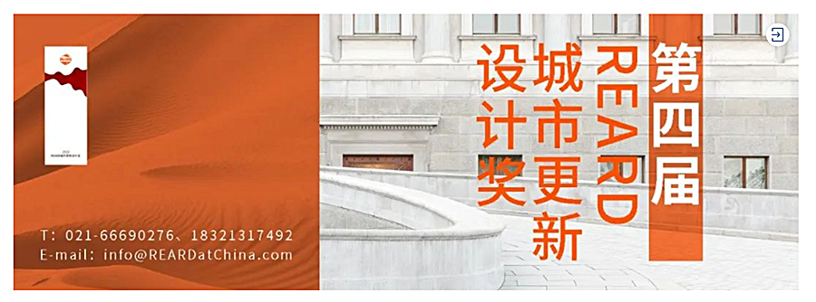 Renewal-Zone：从历史中生长出的艺术文化空间︱建筑功能的更新与荣光_0000_图层-1.jpg