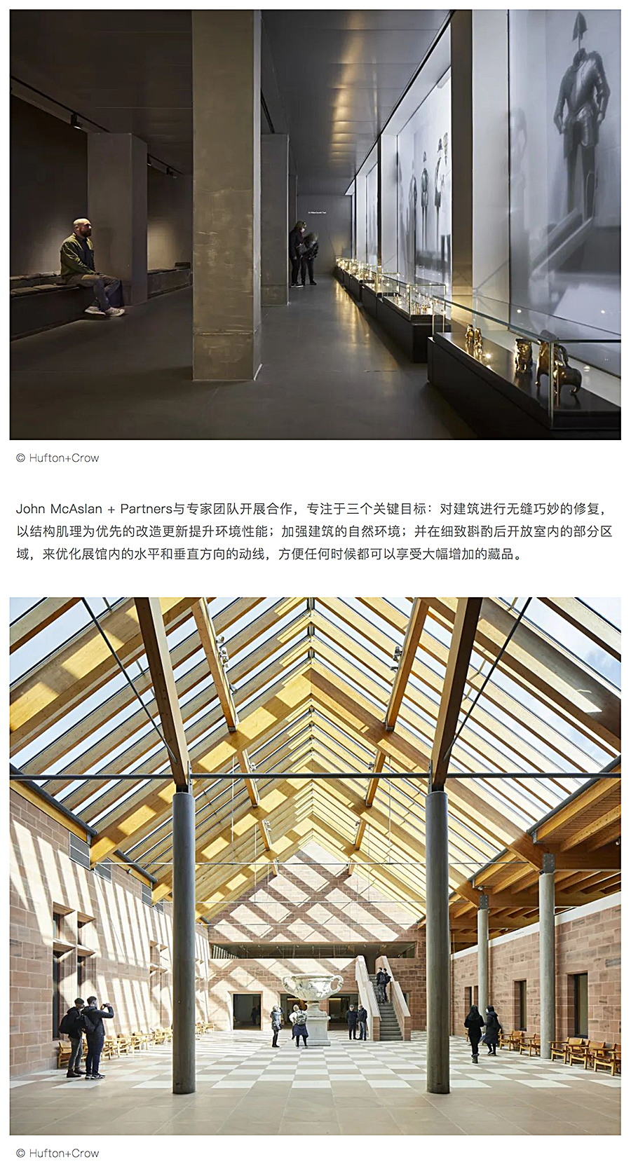 Renewal-Zone：BREEAM绿建认证更新作品︱巴勒珍藏館修复改造_0010_图层-11.jpg