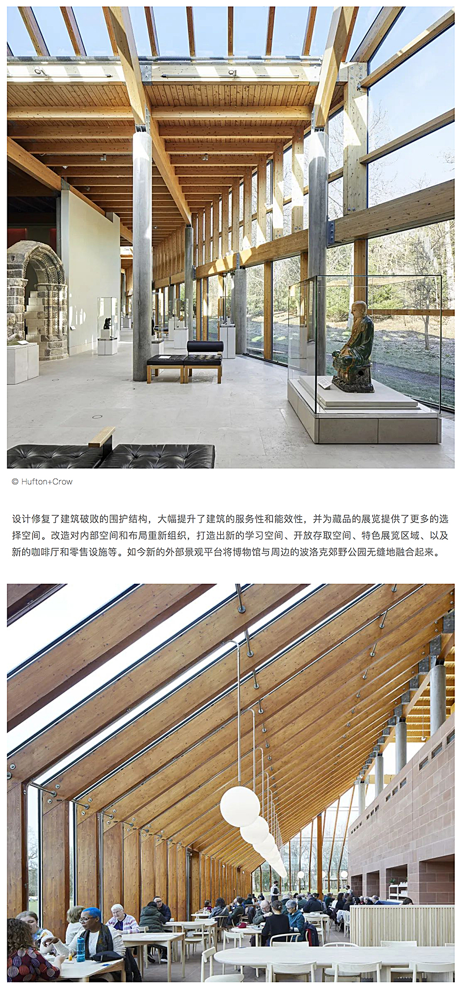 Renewal-Zone：BREEAM绿建认证更新作品︱巴勒珍藏館修复改造_0014_图层-15.jpg