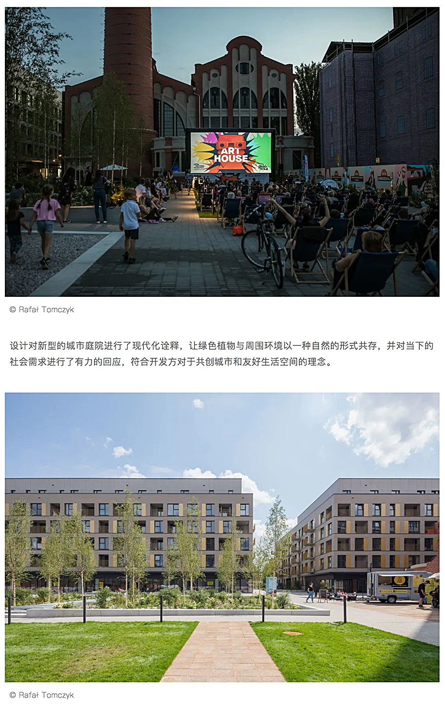 Renewal-Zone：聚变-安娜城市花园︱波兰工业旧址的复兴开发_0006_图层-7.jpg