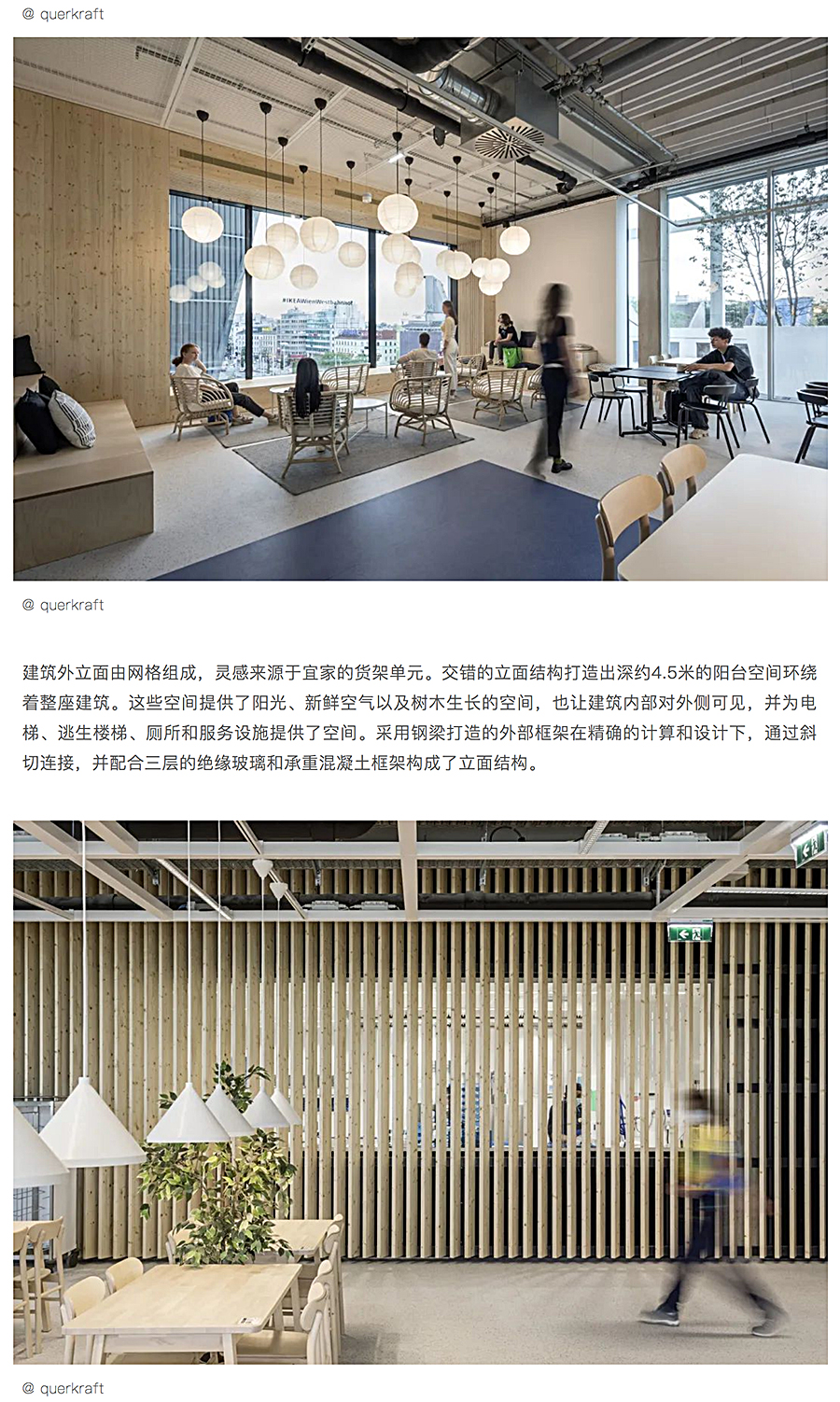 Renewal-Zone：用绿色意愿将建筑与社区相融-_-宜家的全球首家全尺寸市中心商场_0009_图层-10.jpg