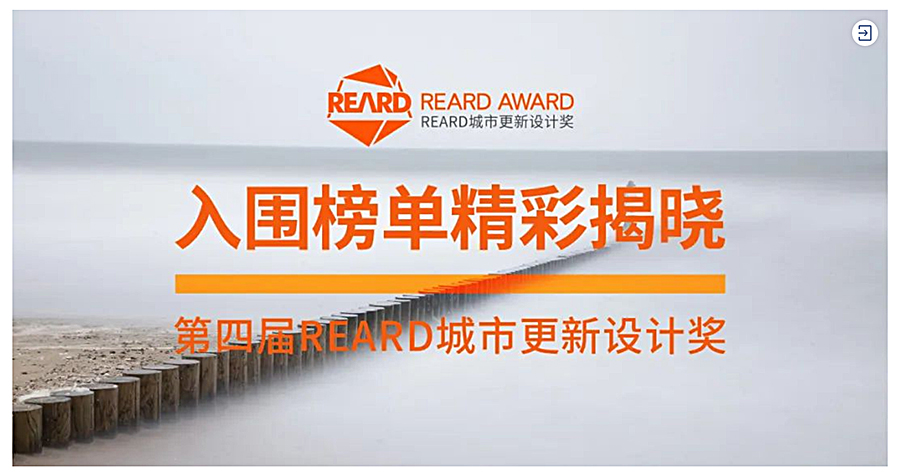 Renewal-Zone：Studio-Gang作品-∣-旧燃煤发电站成就校园动力源_0000_图层-1.jpg