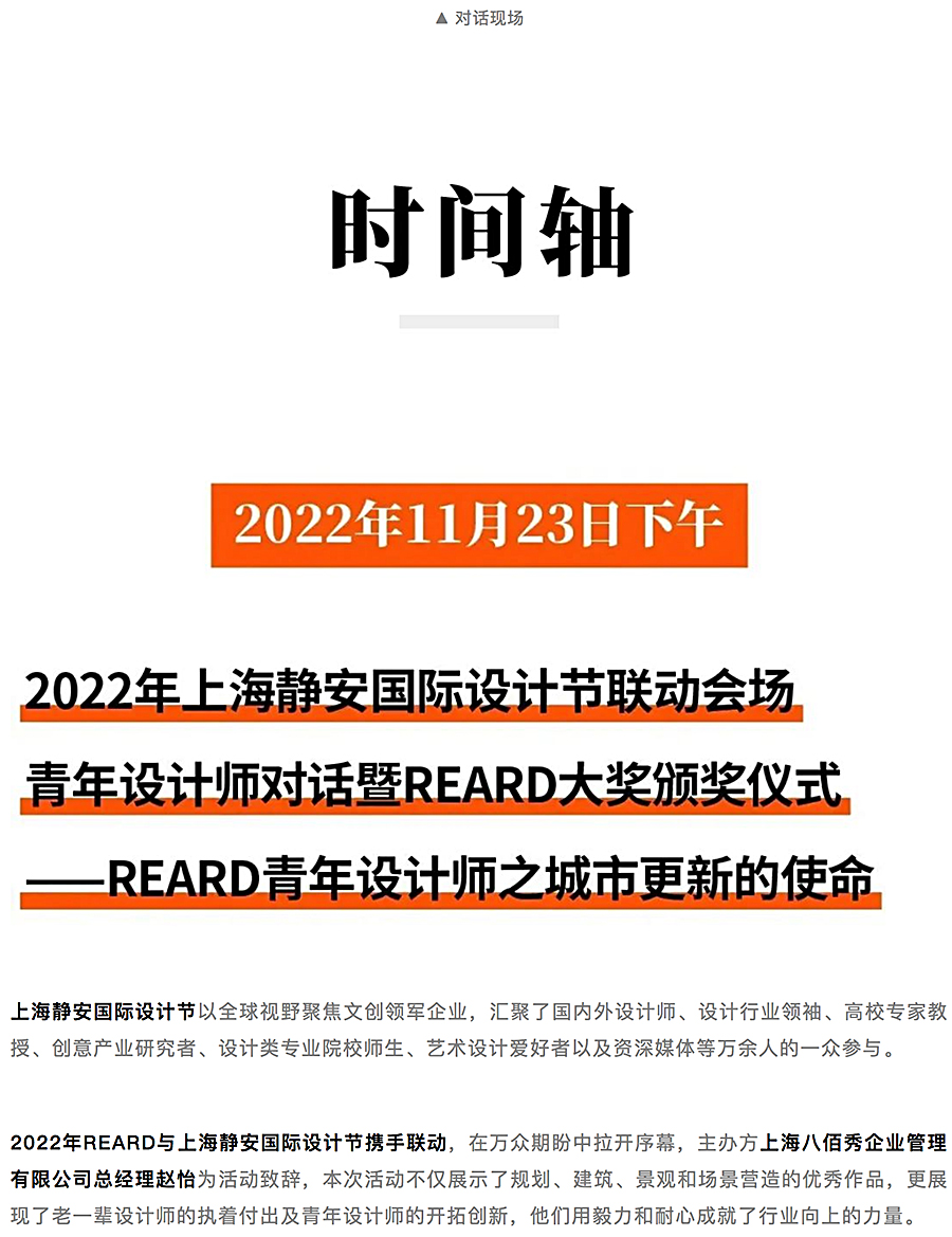 2022-REARD奖项名单今日荣誉官宣-_-起伏跨越下的创作灵光，我们用时间去记录_0010_图层-11.jpg