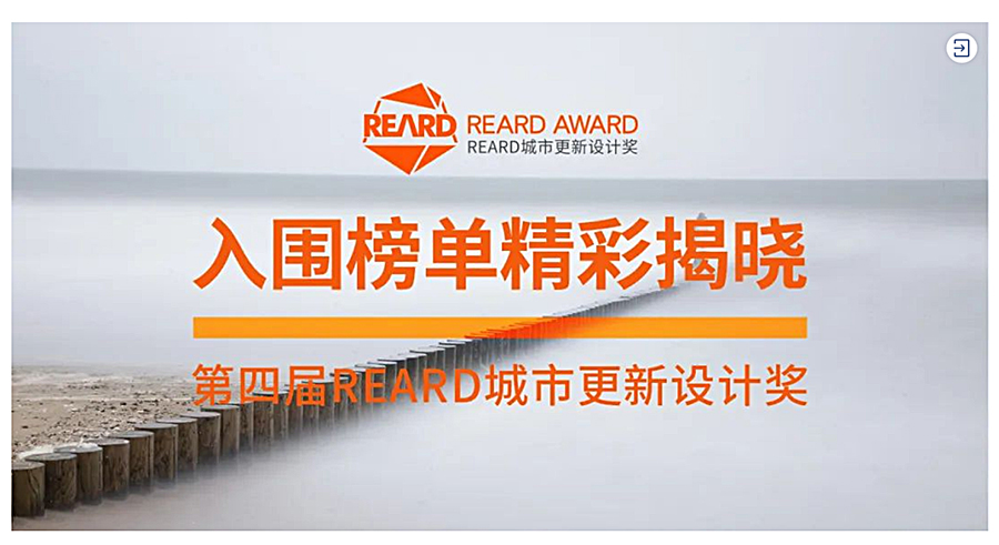 Renewal-Zone：多维度刷新城市印象，立序当代建筑封面 _ 置地中心·幸福里by-DC国际_0000_图层-1.jpg