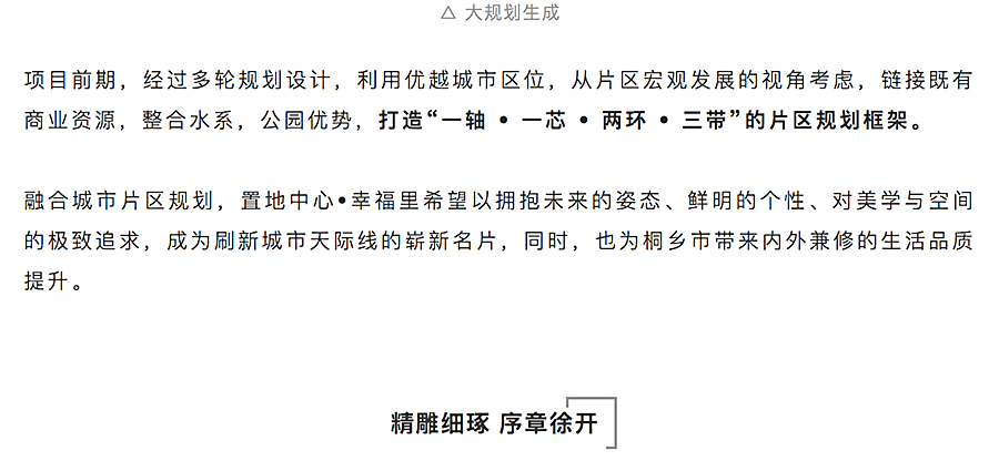 Renewal-Zone：多维度刷新城市印象，立序当代建筑封面 _ 置地中心·幸福里by-DC国际_0003_图层-4.jpg