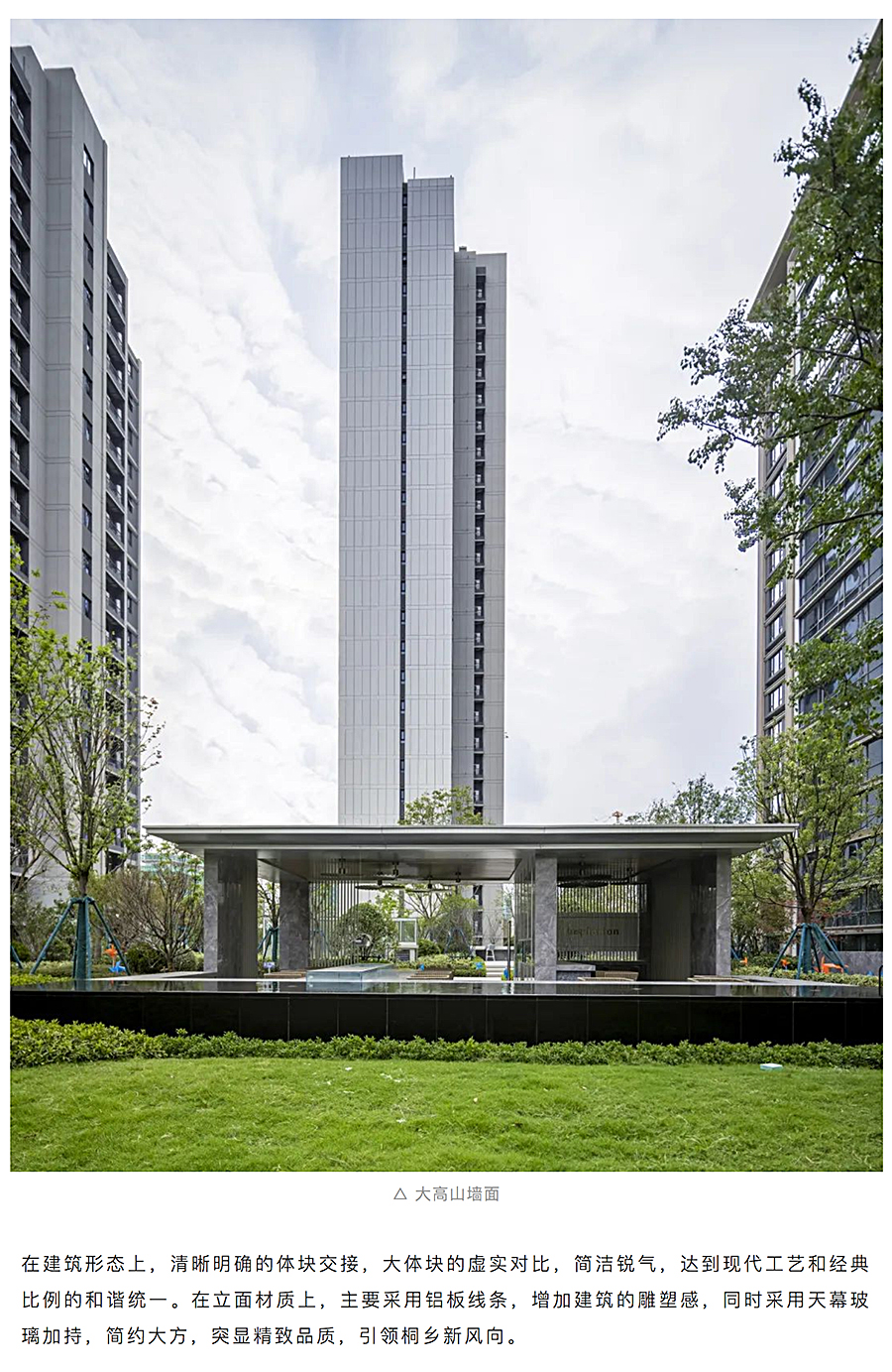 Renewal-Zone：多维度刷新城市印象，立序当代建筑封面 _ 置地中心·幸福里by-DC国际_0011_图层-12.jpg